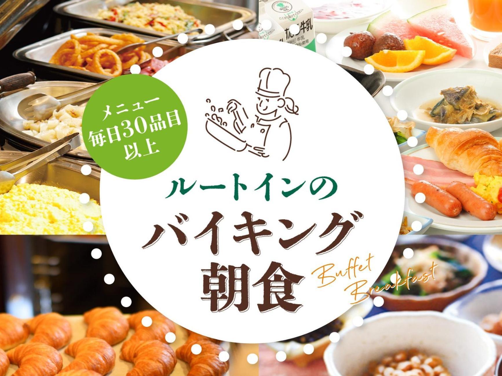 一宫站前路酒店 一宫市 外观 照片