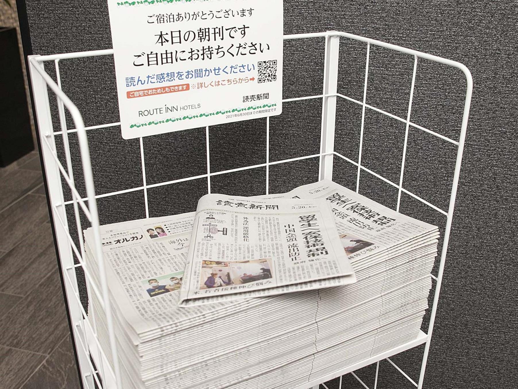 一宫站前路酒店 一宫市 外观 照片